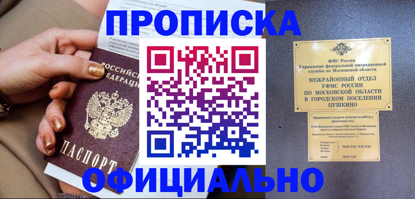 регистрация для дет. сада в Черепаново