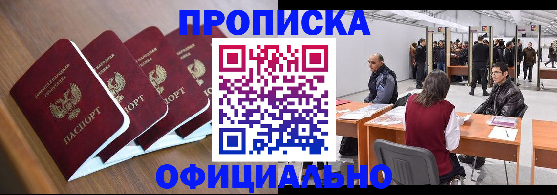 временная регистрация адрес в Черепаново