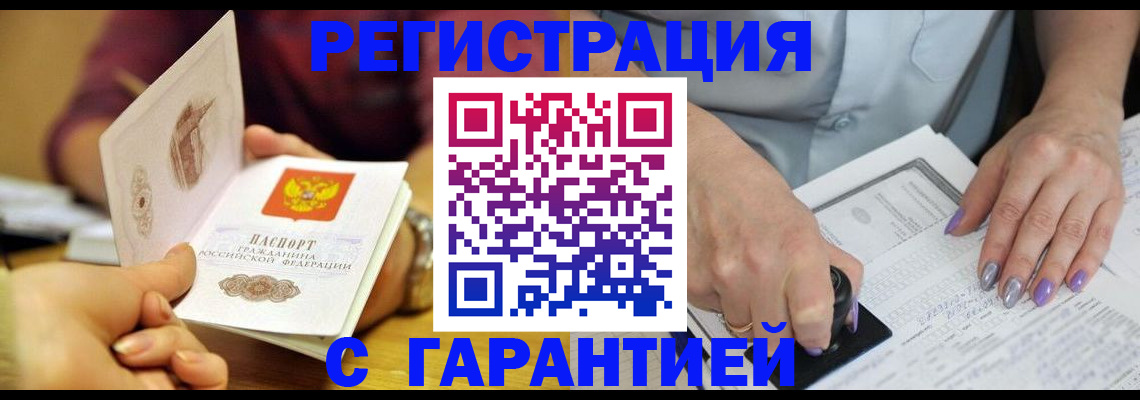 регистрация для школы в Черепаново